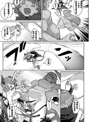 [姶蜜] 異種族レズビアンズ [打打计数君个人汉化]_147_mrqq