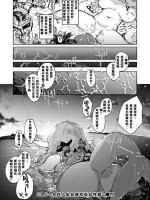 [姶蜜] 異種族レズビアンズ [打打计数君个人汉化]_160_xqmo