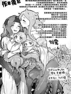 [姶蜜] 異種族レズビアンズ [打打计数君个人汉化]_165_kede