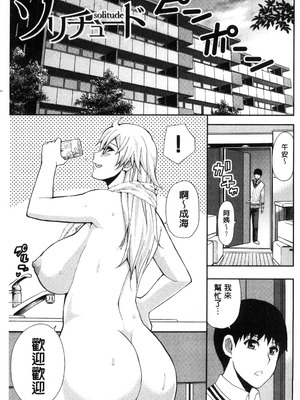 [春城秋介] おさえきれないこの情欲 [中国翻訳]_009_ccfy