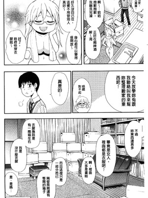 [春城秋介] おさえきれないこの情欲 [中国翻訳]_010_idoi