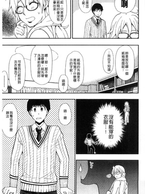 [春城秋介] おさえきれないこの情欲 [中国翻訳]_011_amfp