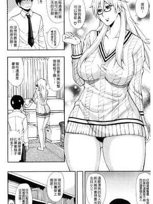 [春城秋介] おさえきれないこの情欲 [中国翻訳]_012_isry