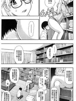 [春城秋介] おさえきれないこの情欲 [中国翻訳]_015_twna