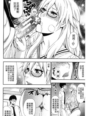 [春城秋介] おさえきれないこの情欲 [中国翻訳]_022_ahqq