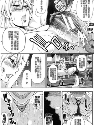 [春城秋介] おさえきれないこの情欲 [中国翻訳]_025_upnd