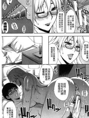 [春城秋介] おさえきれないこの情欲 [中国翻訳]_027_frtu