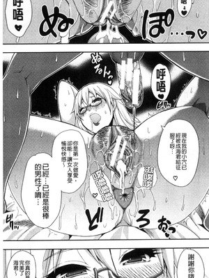 [春城秋介] おさえきれないこの情欲 [中国翻訳]_035_rbqo