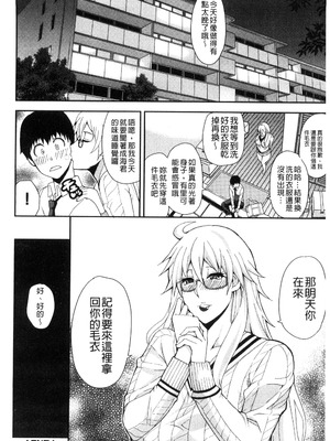 [春城秋介] おさえきれないこの情欲 [中国翻訳]_036_jeoq