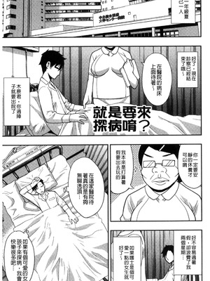 [春城秋介] おさえきれないこの情欲 [中国翻訳]_037_qmfv