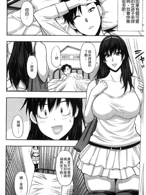 [春城秋介] おさえきれないこの情欲 [中国翻訳]_038_mjly