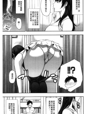 [春城秋介] おさえきれないこの情欲 [中国翻訳]_039_qryv