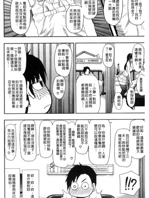 [春城秋介] おさえきれないこの情欲 [中国翻訳]_040_ocpm