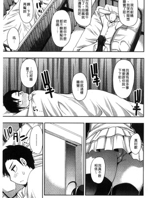 [春城秋介] おさえきれないこの情欲 [中国翻訳]_043_mjnp