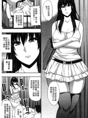 [春城秋介] おさえきれないこの情欲 [中国翻訳]_045_ngha