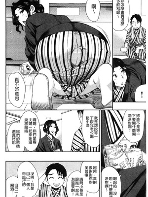 [春城秋介] おさえきれないこの情欲 [中国翻訳]_070_thwj