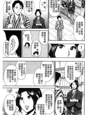 [春城秋介] おさえきれないこの情欲 [中国翻訳]_071_csgh