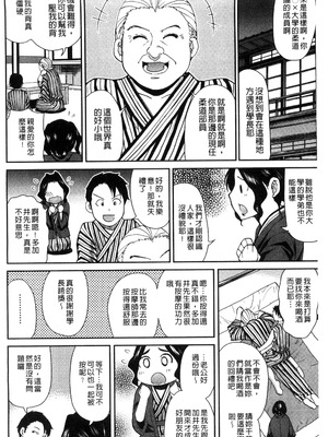 [春城秋介] おさえきれないこの情欲 [中国翻訳]_072_amtk