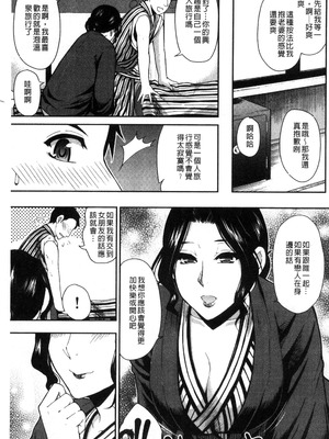 [春城秋介] おさえきれないこの情欲 [中国翻訳]_073_twnr