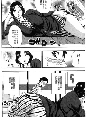 [春城秋介] おさえきれないこの情欲 [中国翻訳]_074_dwee