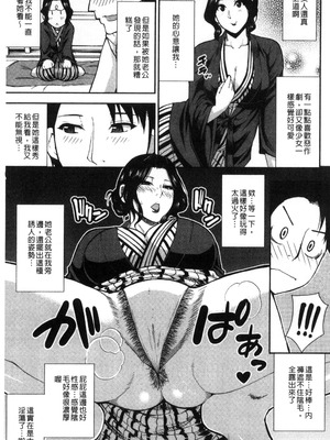 [春城秋介] おさえきれないこの情欲 [中国翻訳]_075_ybsx