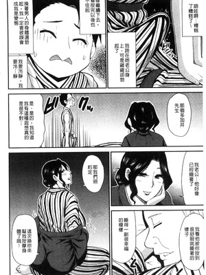 [春城秋介] おさえきれないこの情欲 [中国翻訳]_076_tmcu