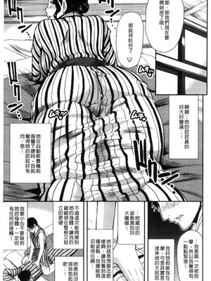 [春城秋介] おさえきれないこの情欲 [中国翻訳]_077_fljn