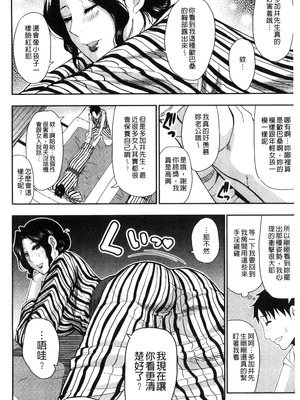 [春城秋介] おさえきれないこの情欲 [中国翻訳]_078_dnap