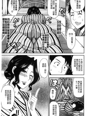 [春城秋介] おさえきれないこの情欲 [中国翻訳]_079_gyyj