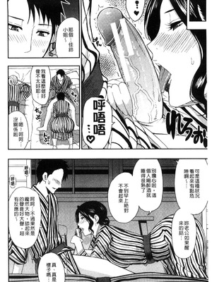 [春城秋介] おさえきれないこの情欲 [中国翻訳]_080_jrot