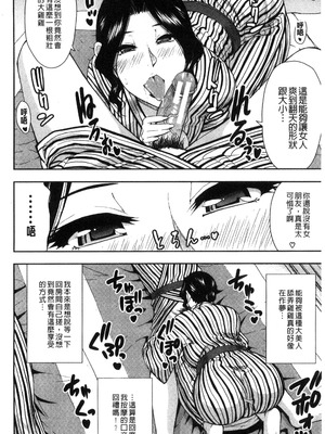 [春城秋介] おさえきれないこの情欲 [中国翻訳]_082_tdhf