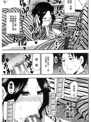 [春城秋介] おさえきれないこの情欲 [中国翻訳]_083_qarr