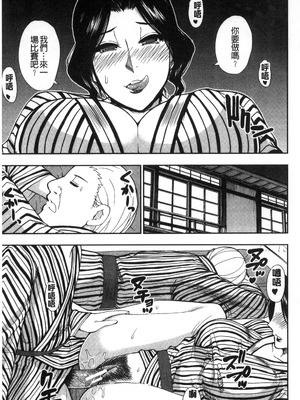 [春城秋介] おさえきれないこの情欲 [中国翻訳]_087_iowj