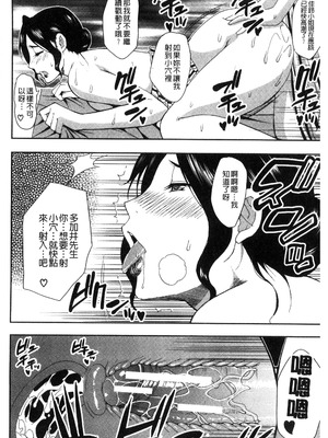 [春城秋介] おさえきれないこの情欲 [中国翻訳]_096_ckot