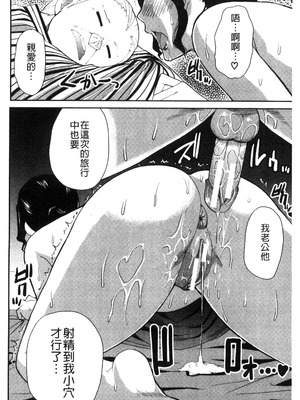 [春城秋介] おさえきれないこの情欲 [中国翻訳]_098_tsco