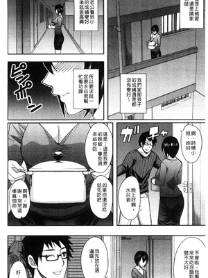 [春城秋介] おさえきれないこの情欲 [中国翻訳]_102_ufjj