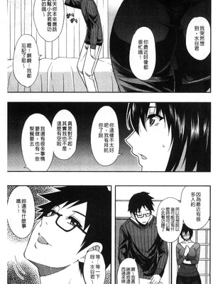 [春城秋介] おさえきれないこの情欲 [中国翻訳]_103_mhaj