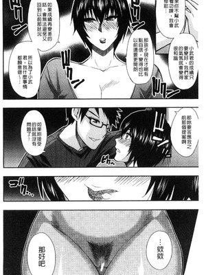 [春城秋介] おさえきれないこの情欲 [中国翻訳]_104_ctbt