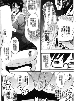 [春城秋介] おさえきれないこの情欲 [中国翻訳]_106_dwpb