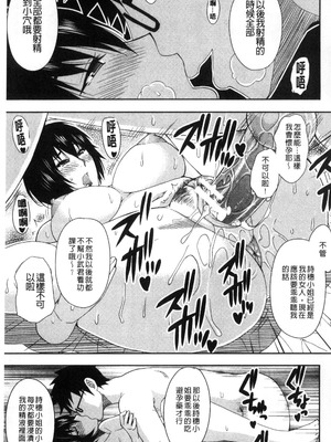 [春城秋介] おさえきれないこの情欲 [中国翻訳]_111_acdx