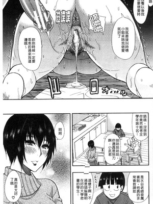 [春城秋介] おさえきれないこの情欲 [中国翻訳]_117_fgbc