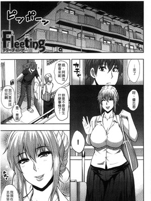 [春城秋介] おさえきれないこの情欲 [中国翻訳]_119_dmkp