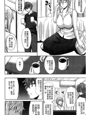 [春城秋介] おさえきれないこの情欲 [中国翻訳]_120_oyrp