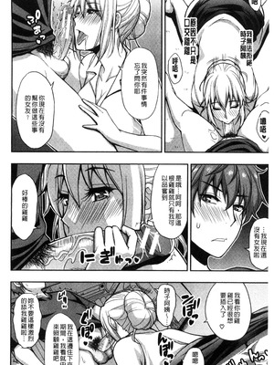 [春城秋介] おさえきれないこの情欲 [中国翻訳]_124_gxcv