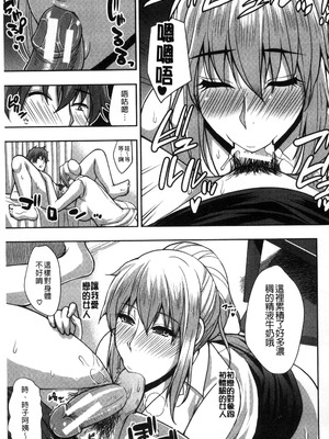 [春城秋介] おさえきれないこの情欲 [中国翻訳]_125_gvvr