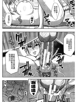 [春城秋介] おさえきれないこの情欲 [中国翻訳]_130_owuh