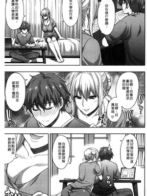 [春城秋介] おさえきれないこの情欲 [中国翻訳]_135_yyfq