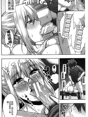 [春城秋介] おさえきれないこの情欲 [中国翻訳]_138_gfxo