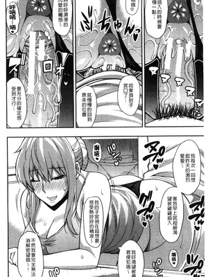 [春城秋介] おさえきれないこの情欲 [中国翻訳]_140_fdba