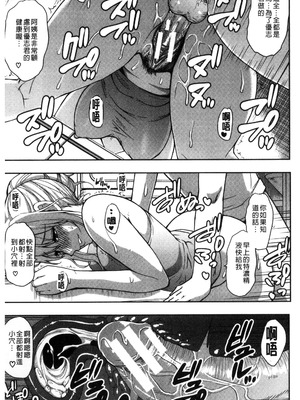 [春城秋介] おさえきれないこの情欲 [中国翻訳]_141_uohi